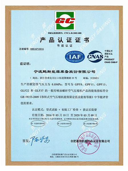 產(chǎn)品節(jié)能認(rèn)證2