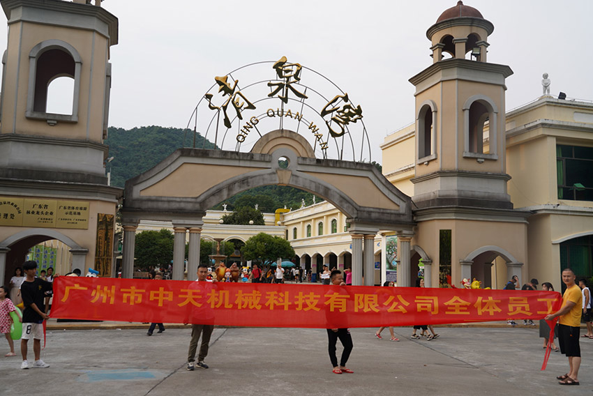 公司活動(dòng)1